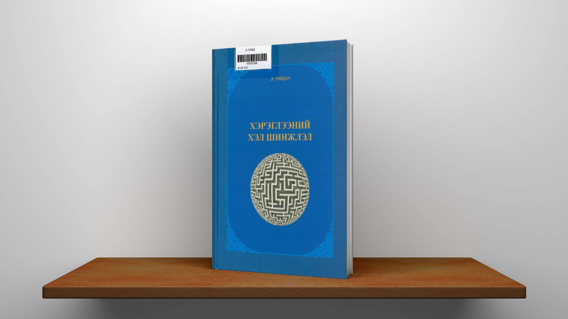 Зураг