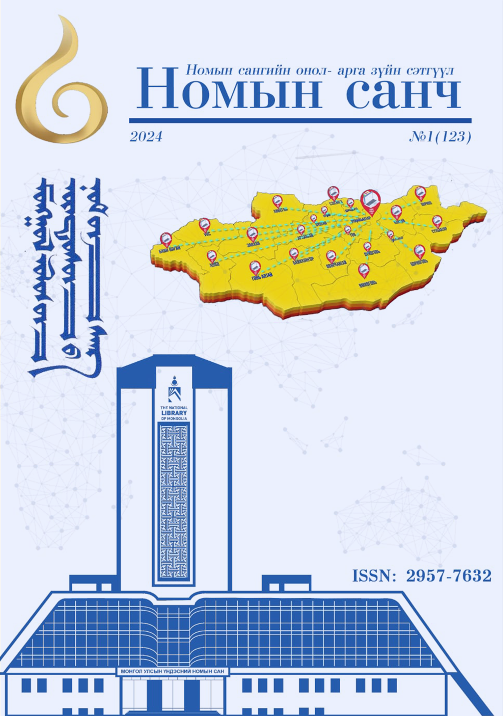 2024-1